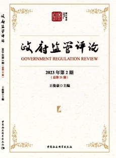 政府监管评论